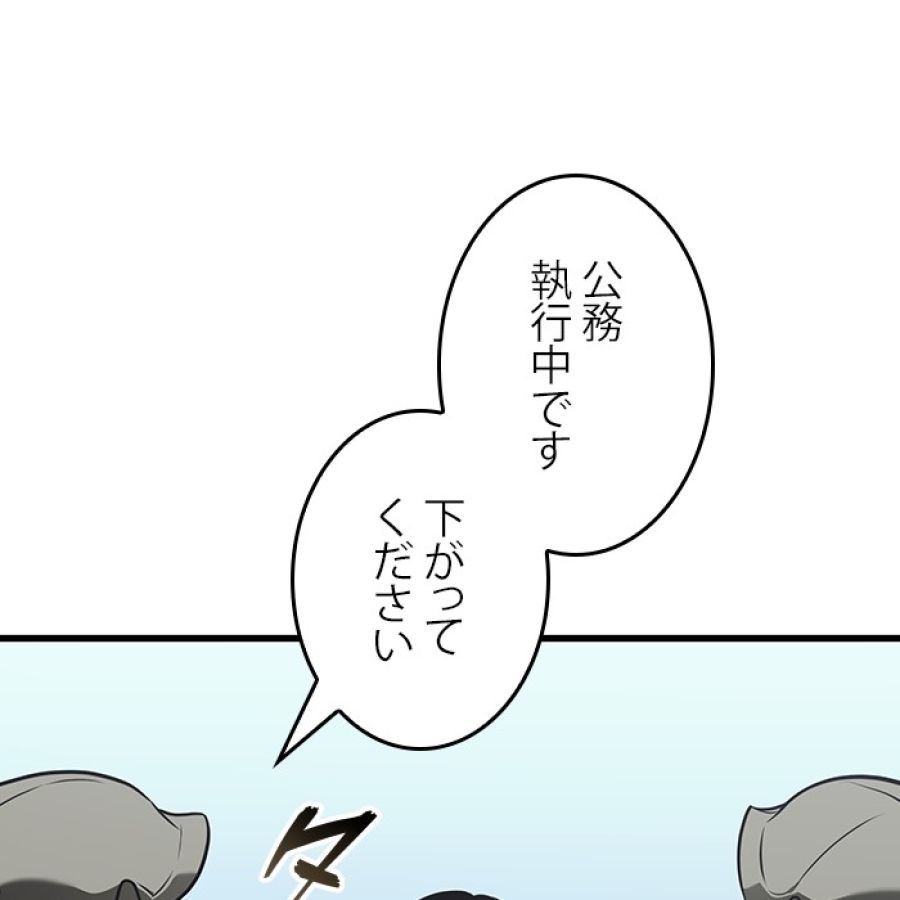 全知的な読者の視点から - 第184話 - Page 167