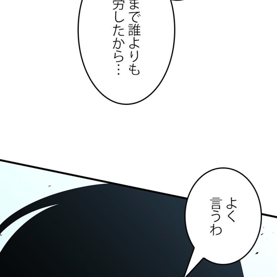 全知的な読者の視点から - 第184話 - Page 17