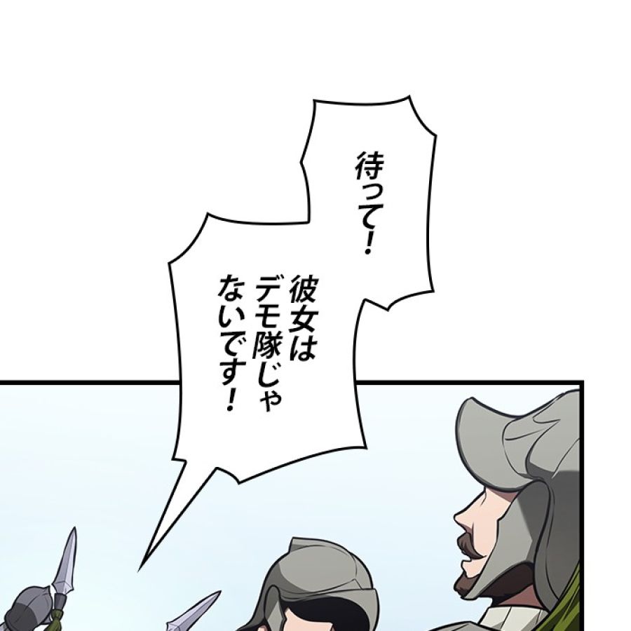 全知的な読者の視点から - 第184話 - Page 171