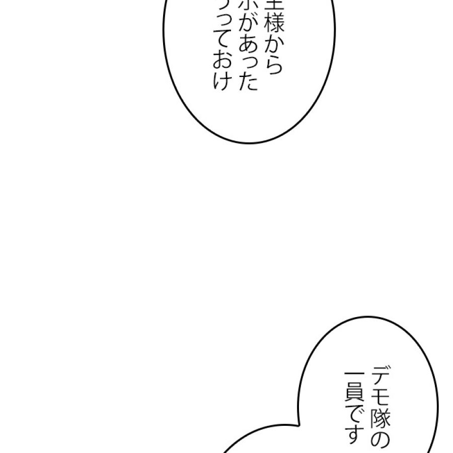 全知的な読者の視点から - 第184話 - Page 173