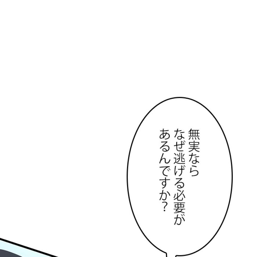 全知的な読者の視点から - 第184話 - Page 176