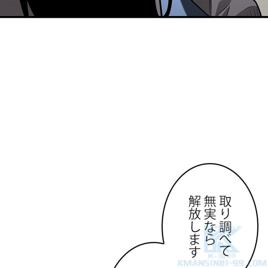 全知的な読者の視点から - 第184話 - Page 178