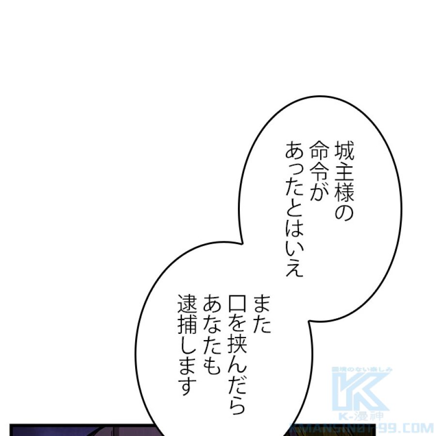 全知的な読者の視点から - 第184話 - Page 181