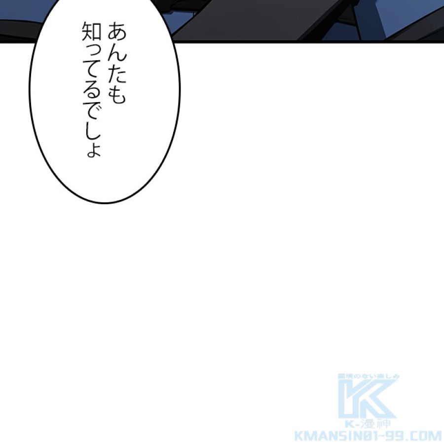 全知的な読者の視点から - 第184話 - Page 19