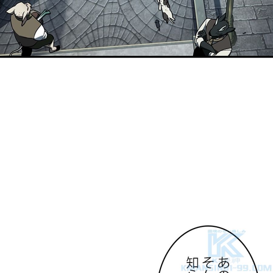 全知的な読者の視点から - 第184話 - Page 22