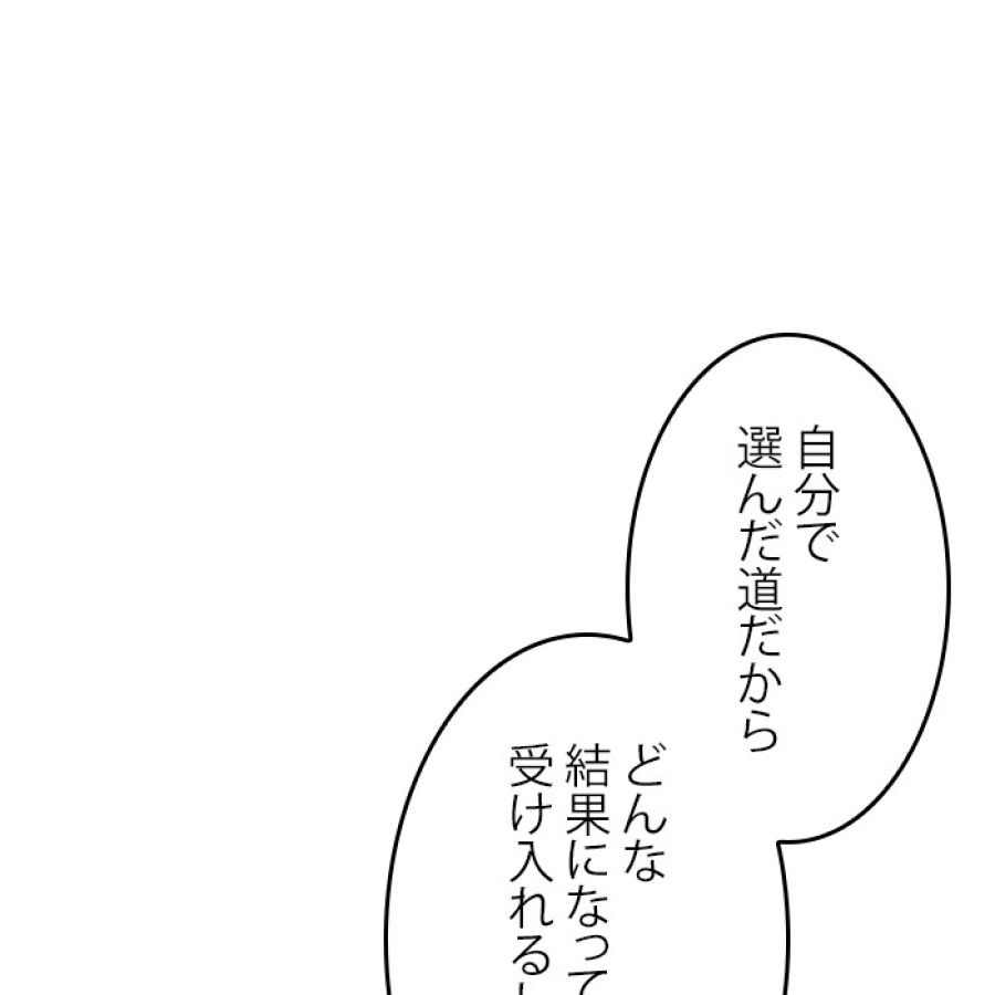 全知的な読者の視点から - 第184話 - Page 26