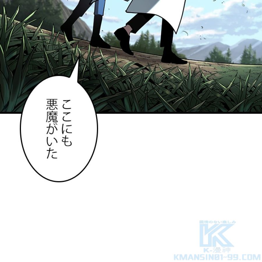 全知的な読者の視点から - 第184話 - Page 28