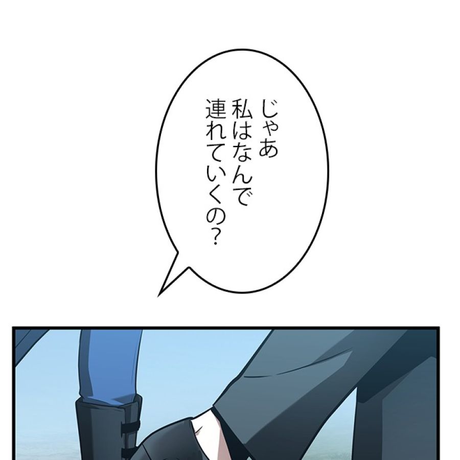 全知的な読者の視点から - 第184話 - Page 29