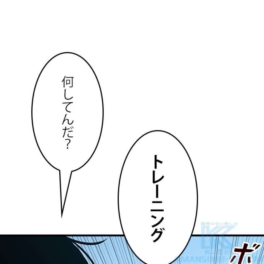 全知的な読者の視点から - 第184話 - Page 34