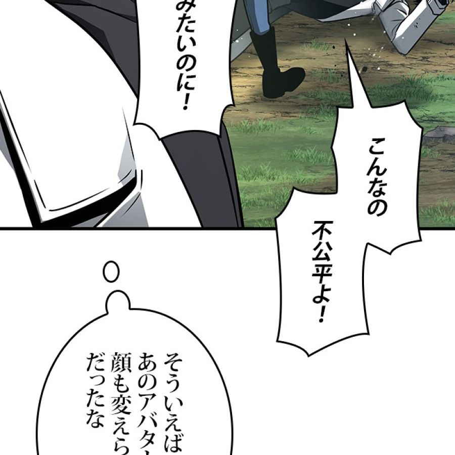 全知的な読者の視点から - 第184話 - Page 36