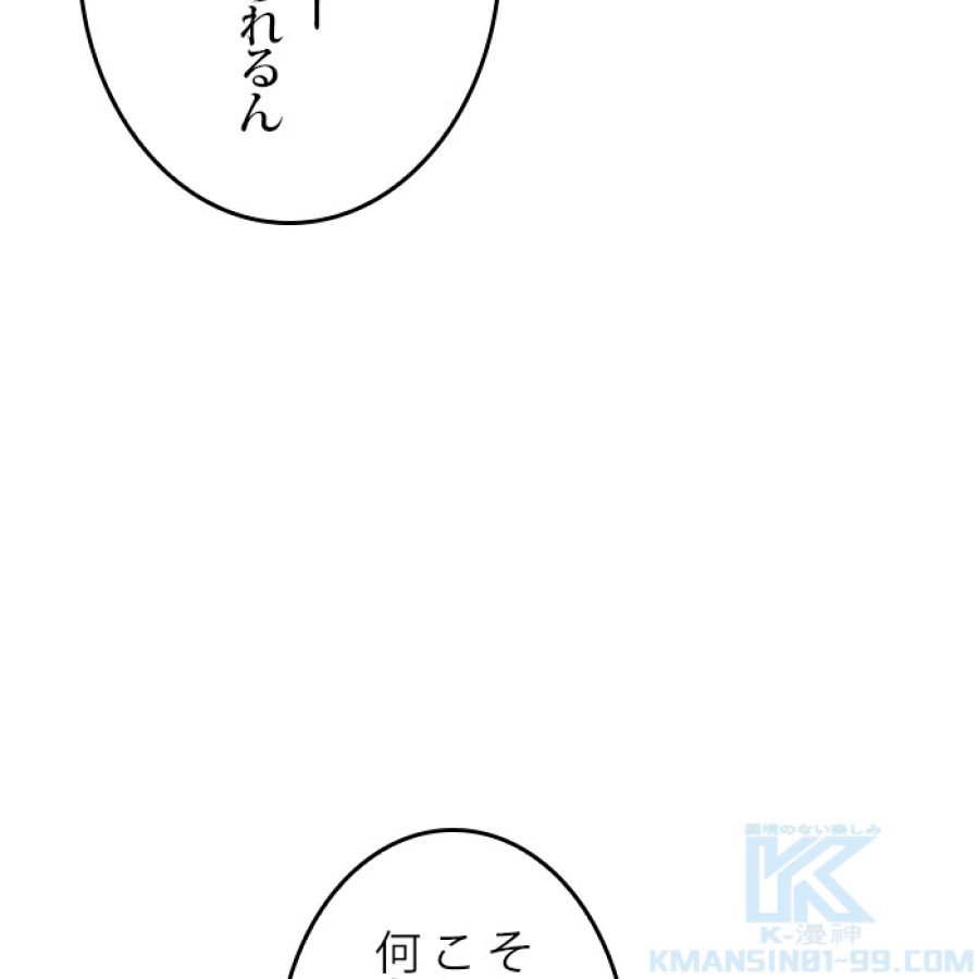 全知的な読者の視点から - 第184話 - Page 37