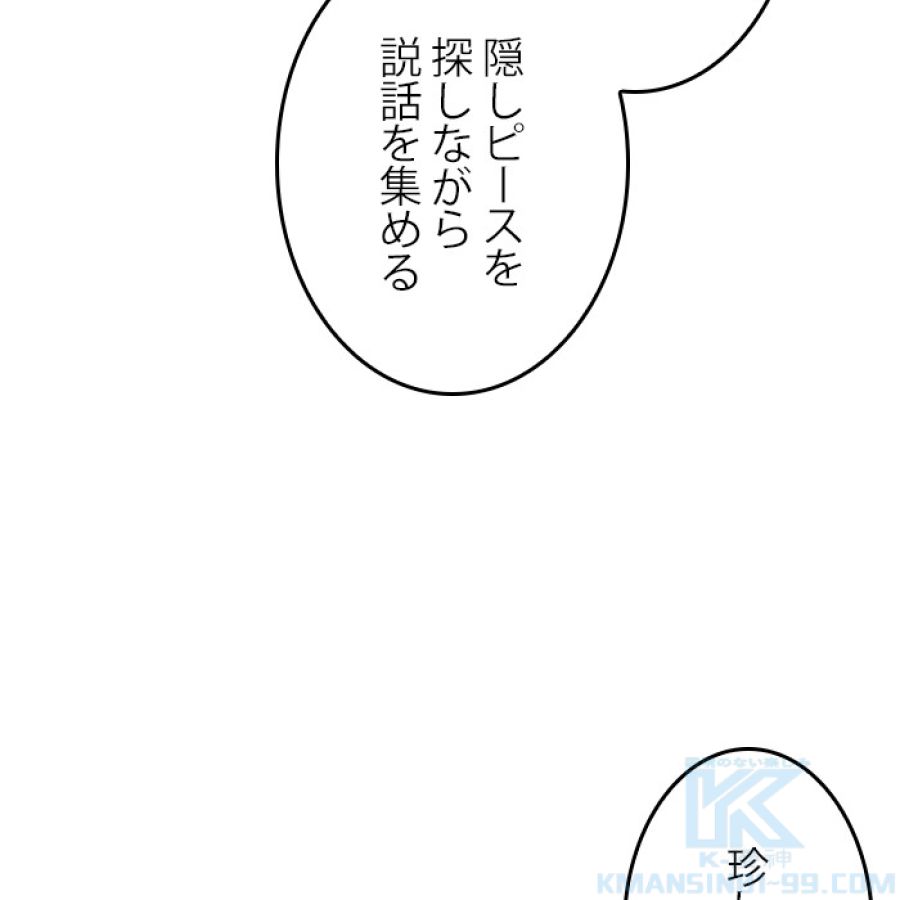 全知的な読者の視点から - 第184話 - Page 40