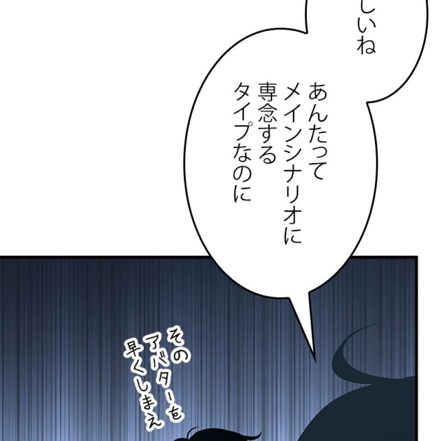 全知的な読者の視点から - 第184話 - Page 41