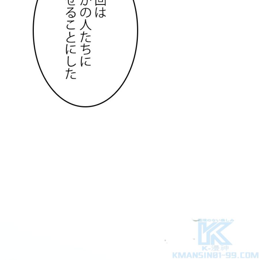 全知的な読者の視点から - 第184話 - Page 43