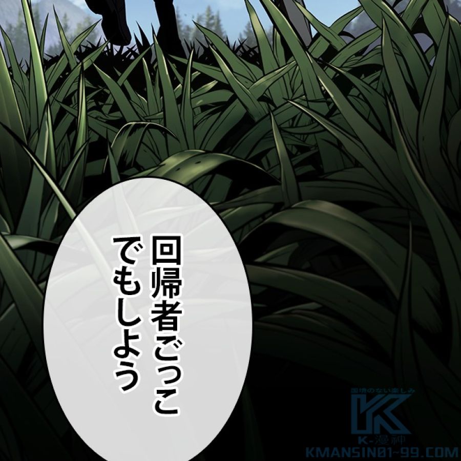 全知的な読者の視点から - 第184話 - Page 46