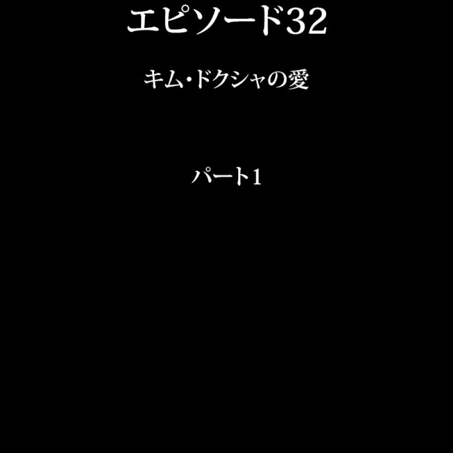 全知的な読者の視点から - 第184話 - Page 51