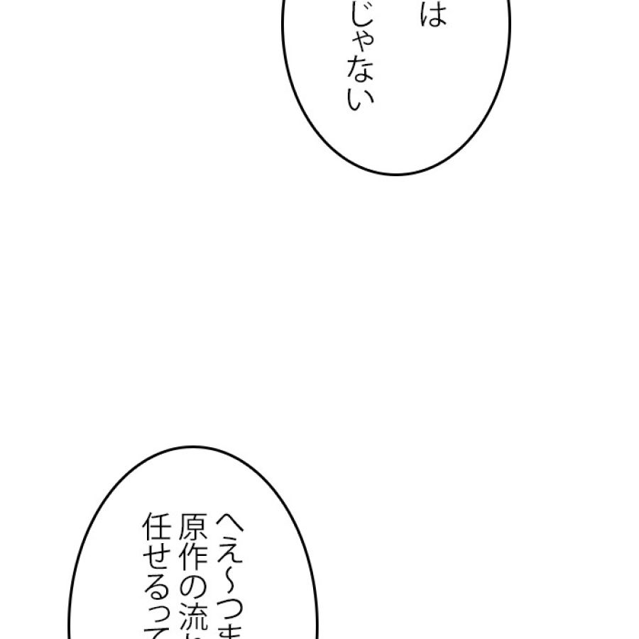 全知的な読者の視点から - 第184話 - Page 6