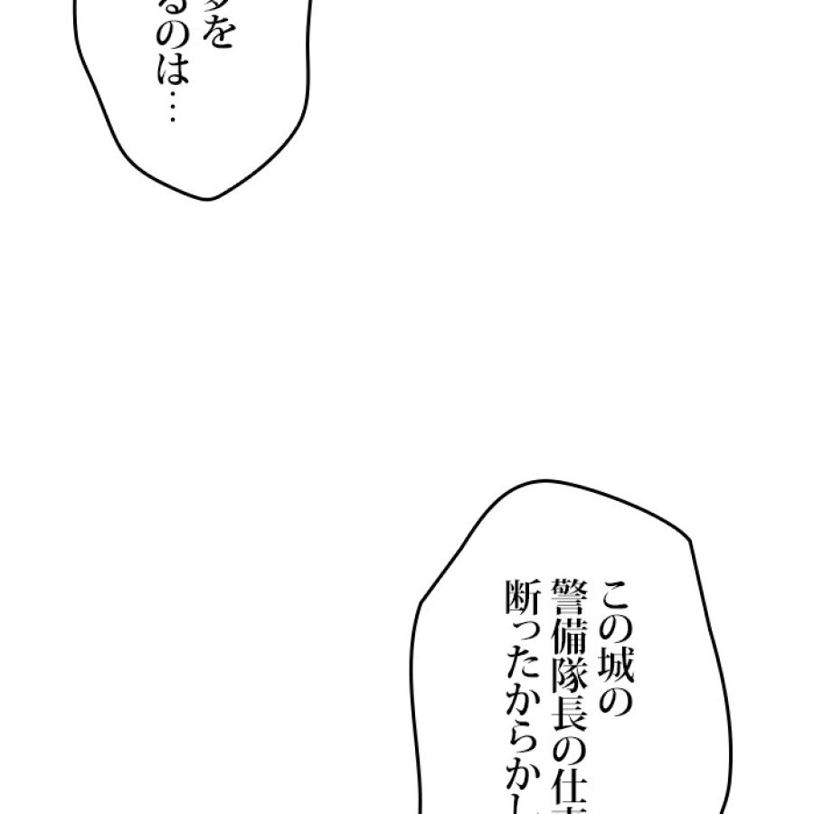 全知的な読者の視点から - 第184話 - Page 68