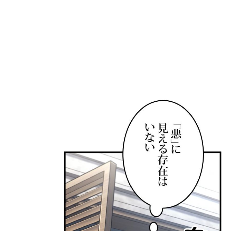 全知的な読者の視点から - 第184話 - Page 74