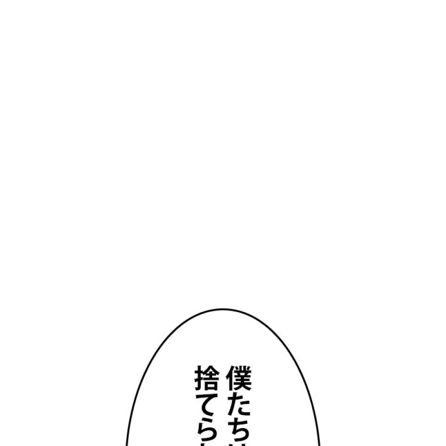 全知的な読者の視点から - 第184話 - Page 80