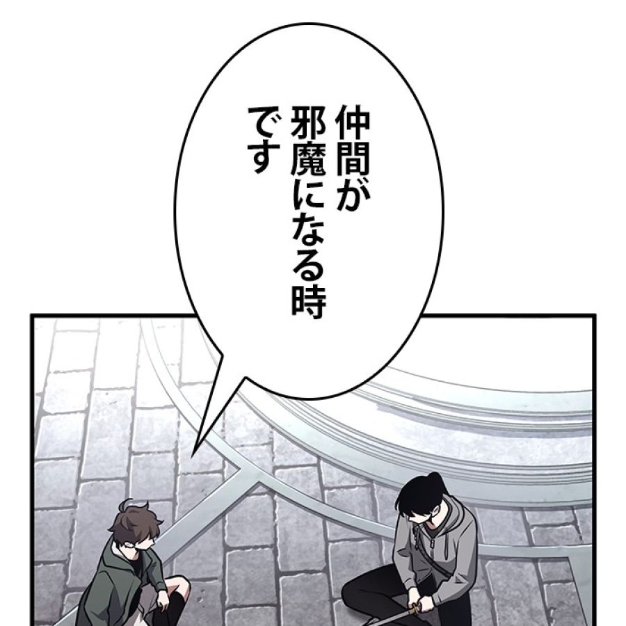 全知的な読者の視点から - 第184話 - Page 89