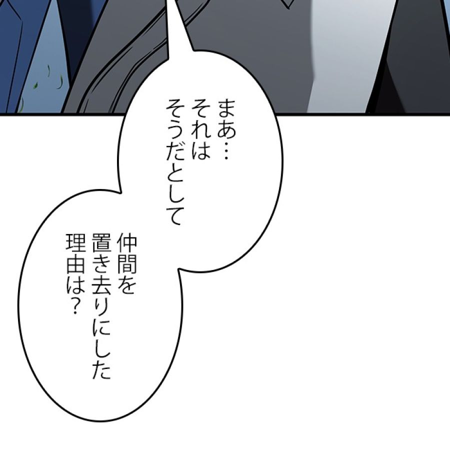 全知的な読者の視点から - 第184話 - Page 9