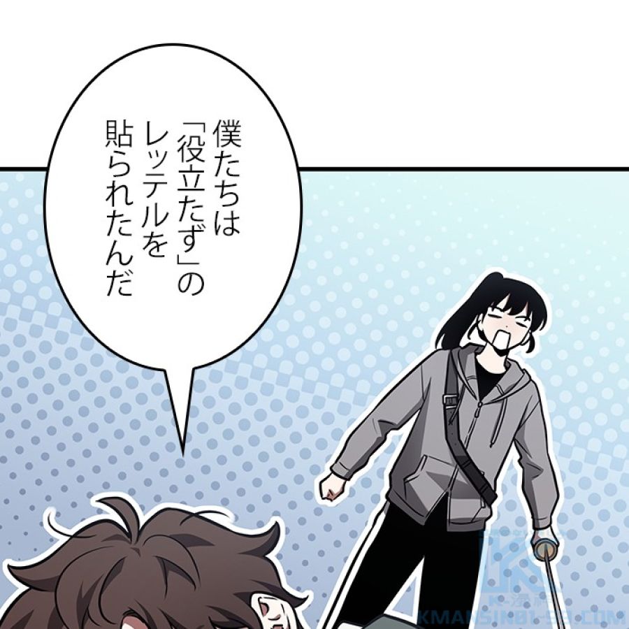 全知的な読者の視点から - 第184話 - Page 91