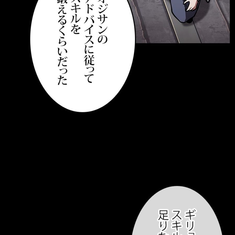 全知的な読者の視点から - 第184話 - Page 96