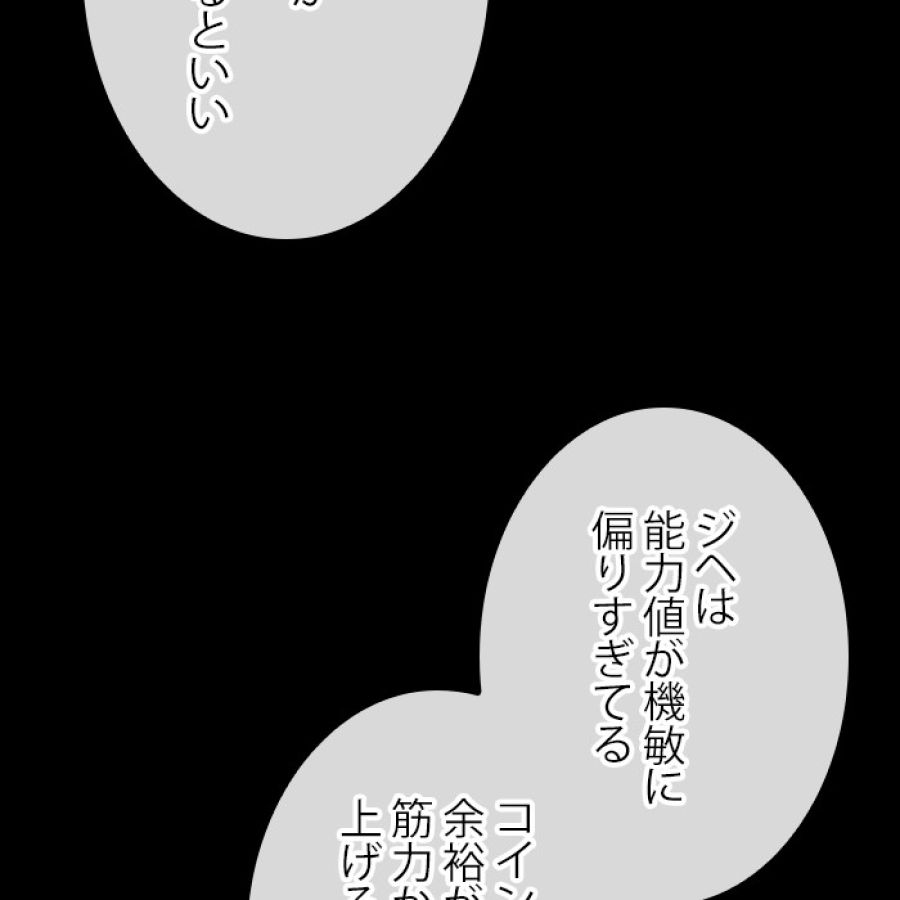 全知的な読者の視点から - 第184話 - Page 99