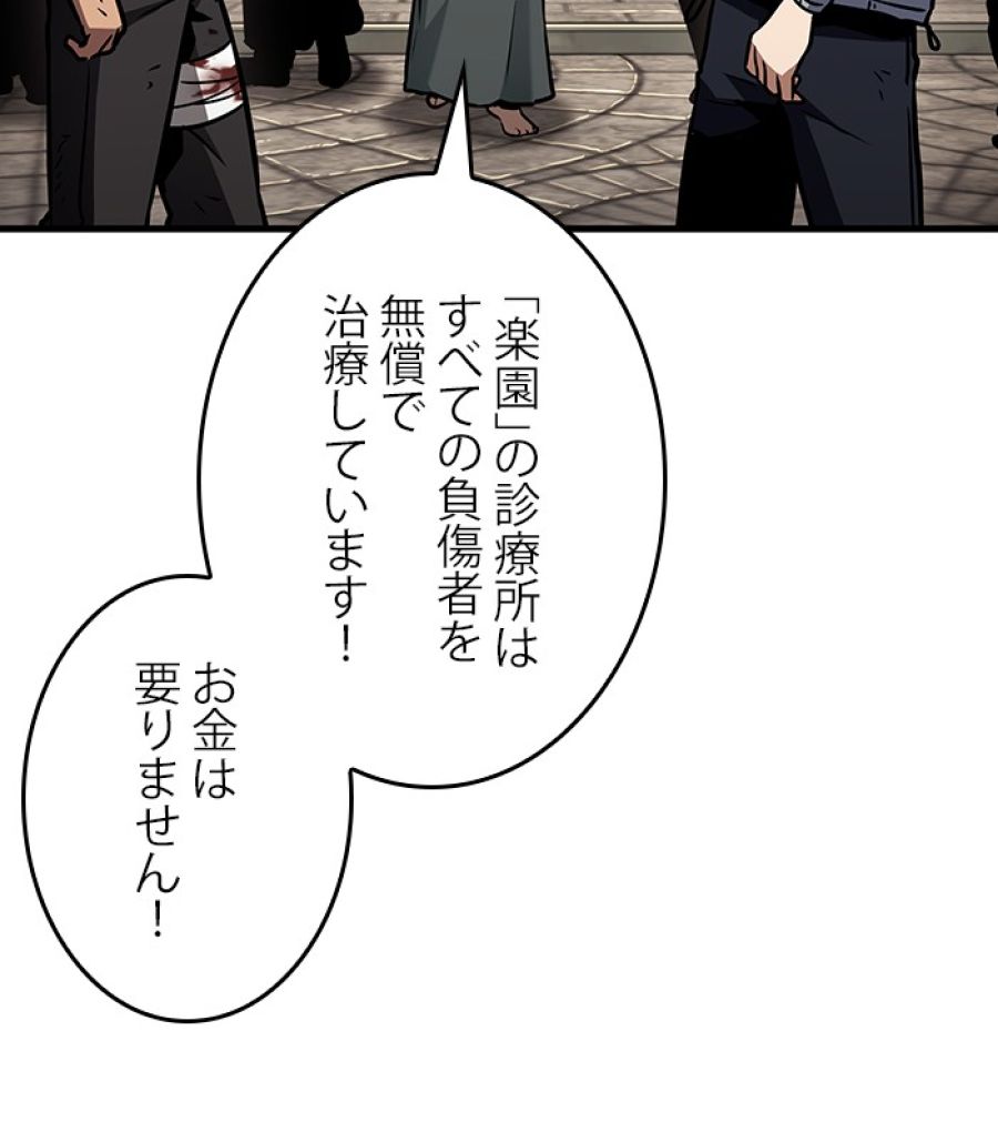 全知的な読者の視点から - 第181話 - Page 111