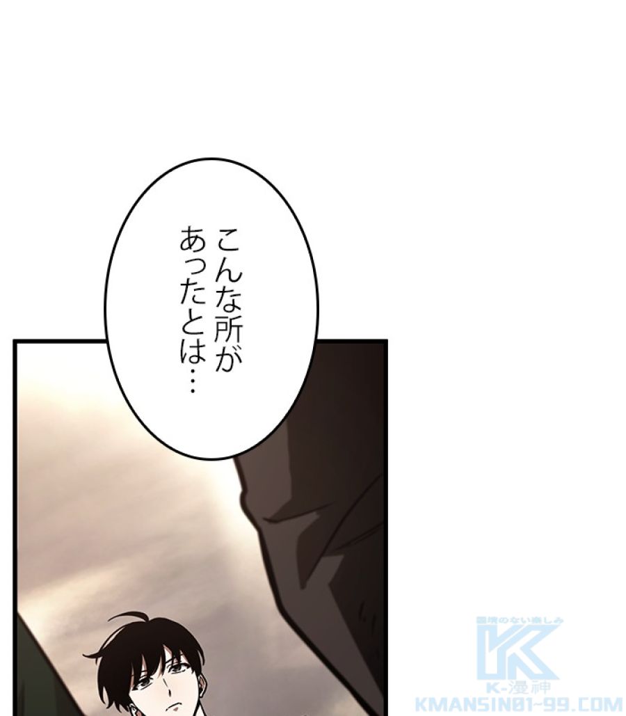 全知的な読者の視点から - 第181話 - Page 112