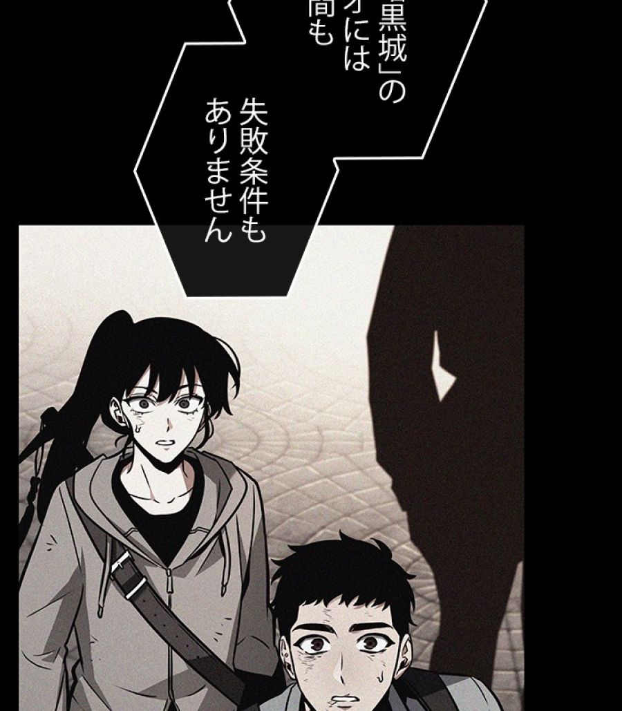 全知的な読者の視点から - 第181話 - Page 122