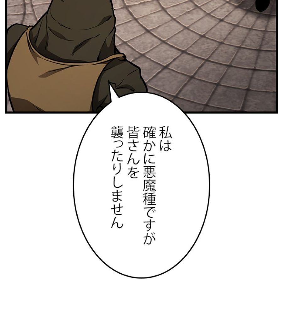 全知的な読者の視点から - 第181話 - Page 144