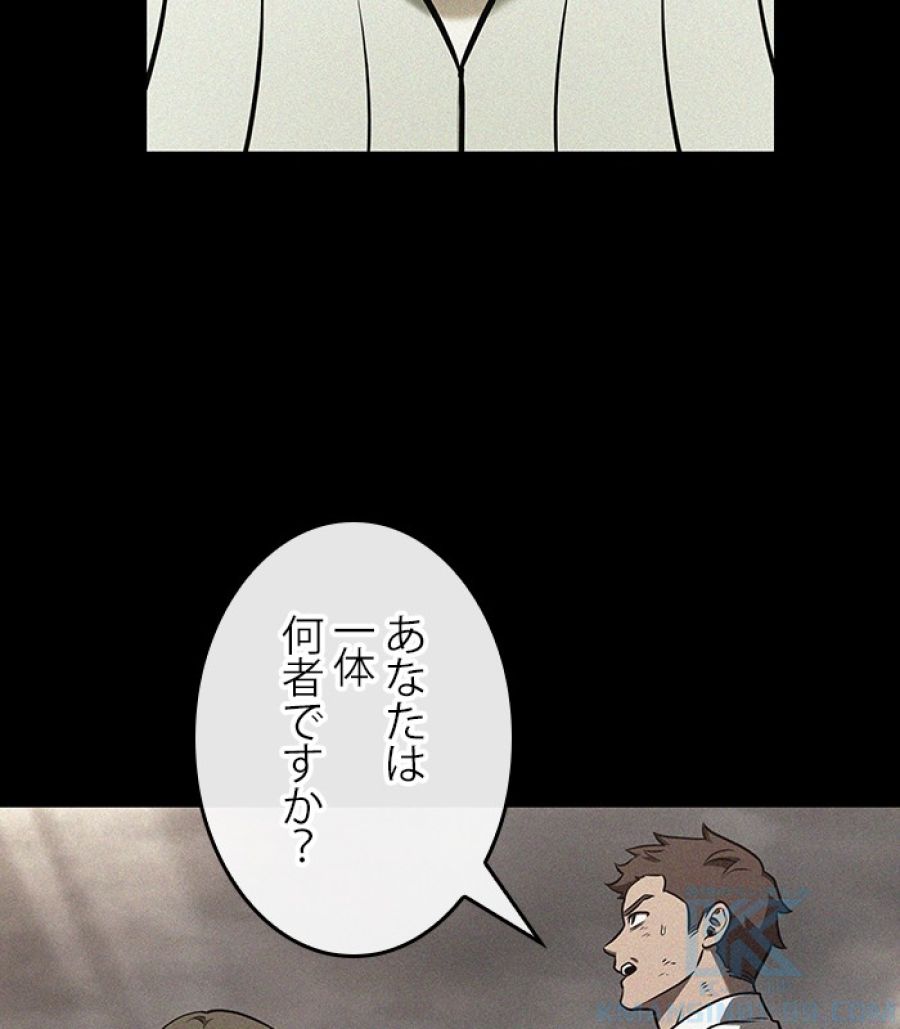 全知的な読者の視点から - 第181話 - Page 154