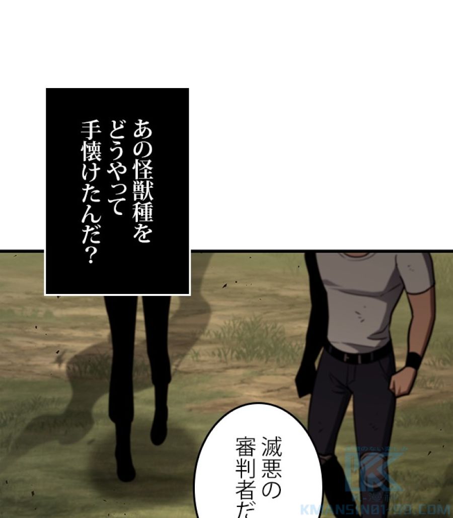 全知的な読者の視点から - 第181話 - Page 64