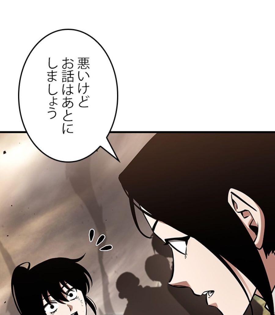 全知的な読者の視点から - 第181話 - Page 68