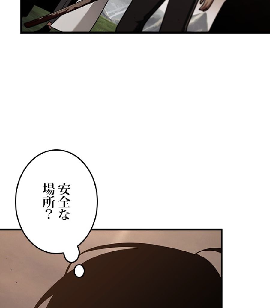 全知的な読者の視点から - 第181話 - Page 72