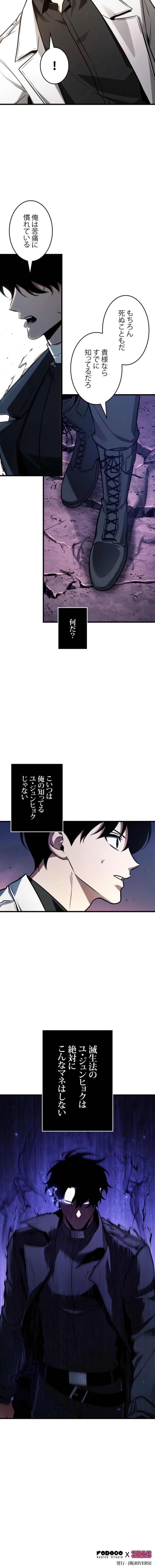 全知的な読者の視点から - 第215話 - Page 10