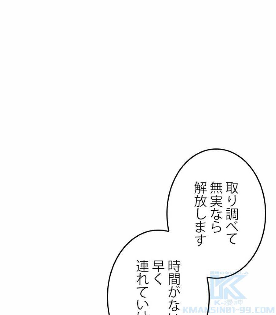 全知的な読者の視点から - 第185話 - Page 1