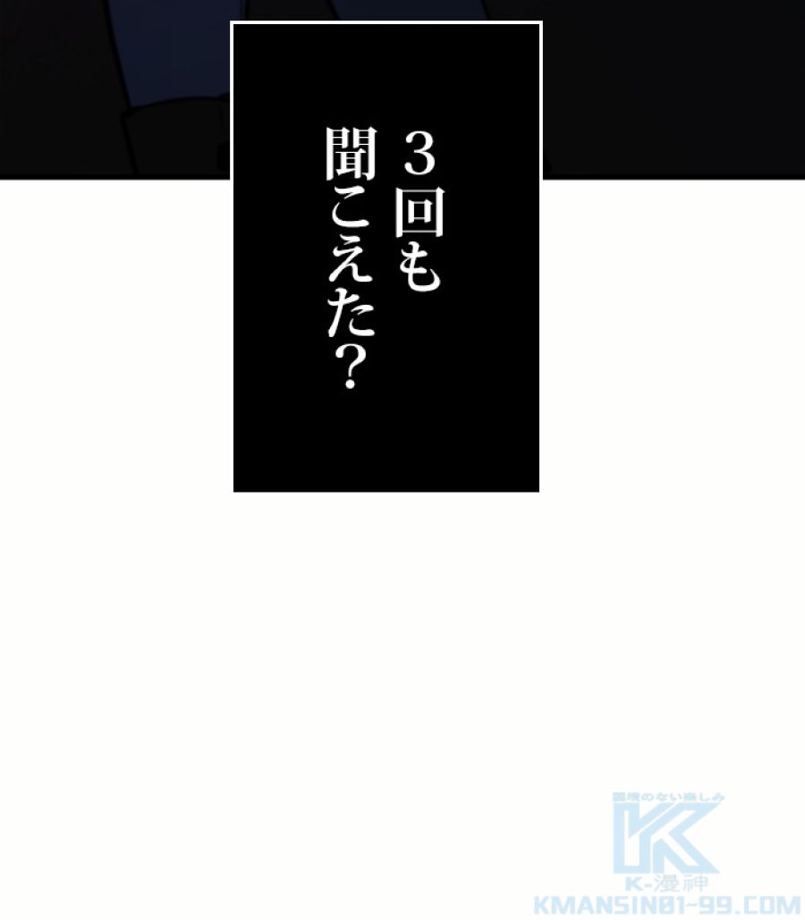 全知的な読者の視点から - 第185話 - Page 112