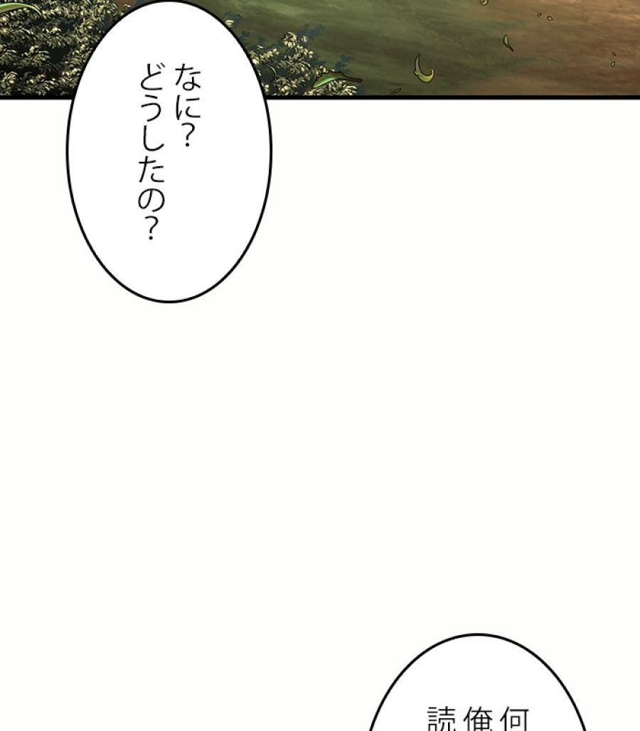 全知的な読者の視点から - 第185話 - Page 114