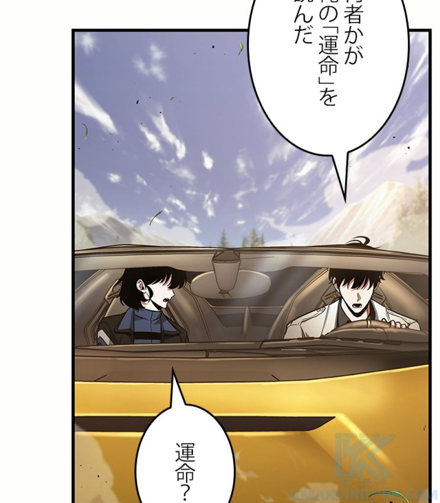 全知的な読者の視点から - 第185話 - Page 115