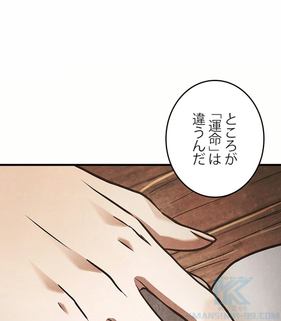 全知的な読者の視点から - 第185話 - Page 127