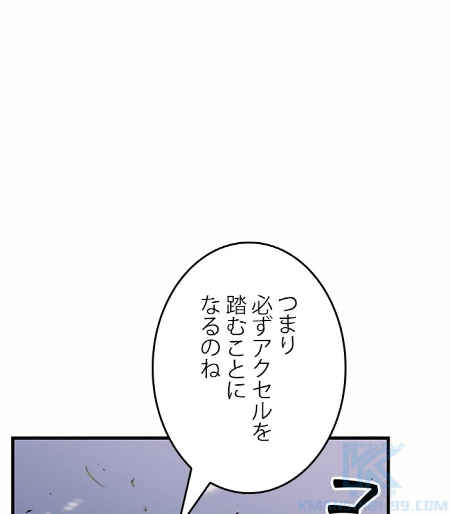 全知的な読者の視点から - 第185話 - Page 130