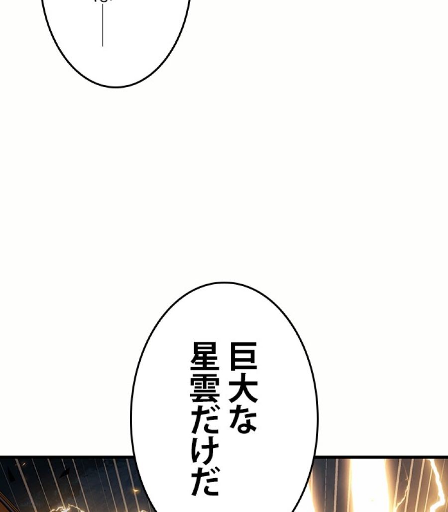 全知的な読者の視点から - 第185話 - Page 134