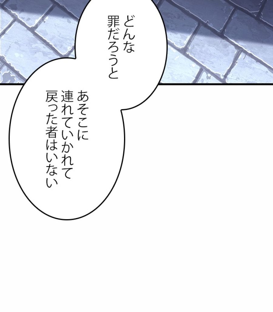 全知的な読者の視点から - 第185話 - Page 14