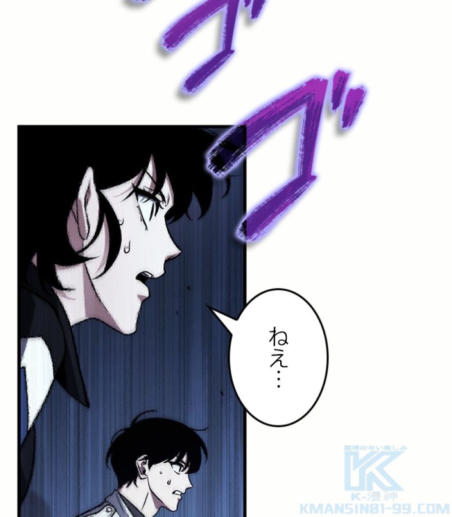 全知的な読者の視点から - 第185話 - Page 142