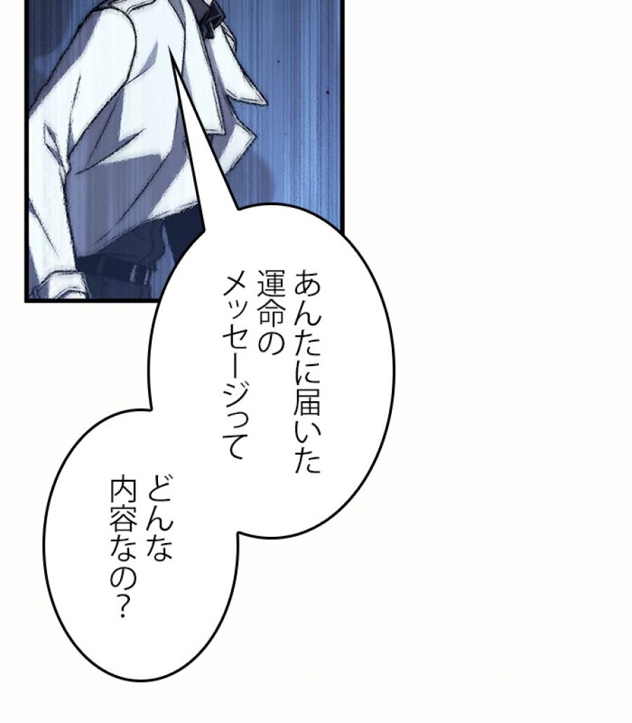 全知的な読者の視点から - 第185話 - Page 143