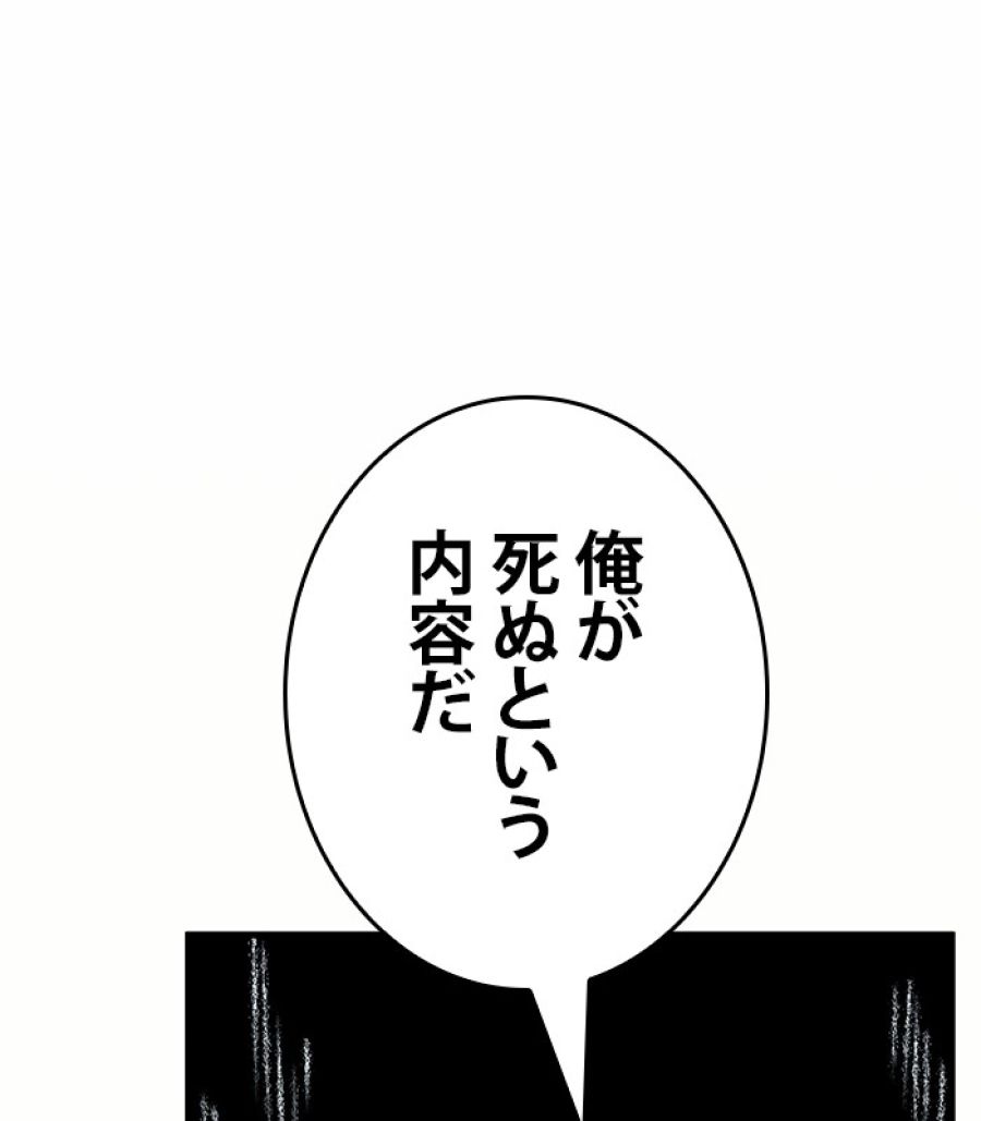 全知的な読者の視点から - 第185話 - Page 144