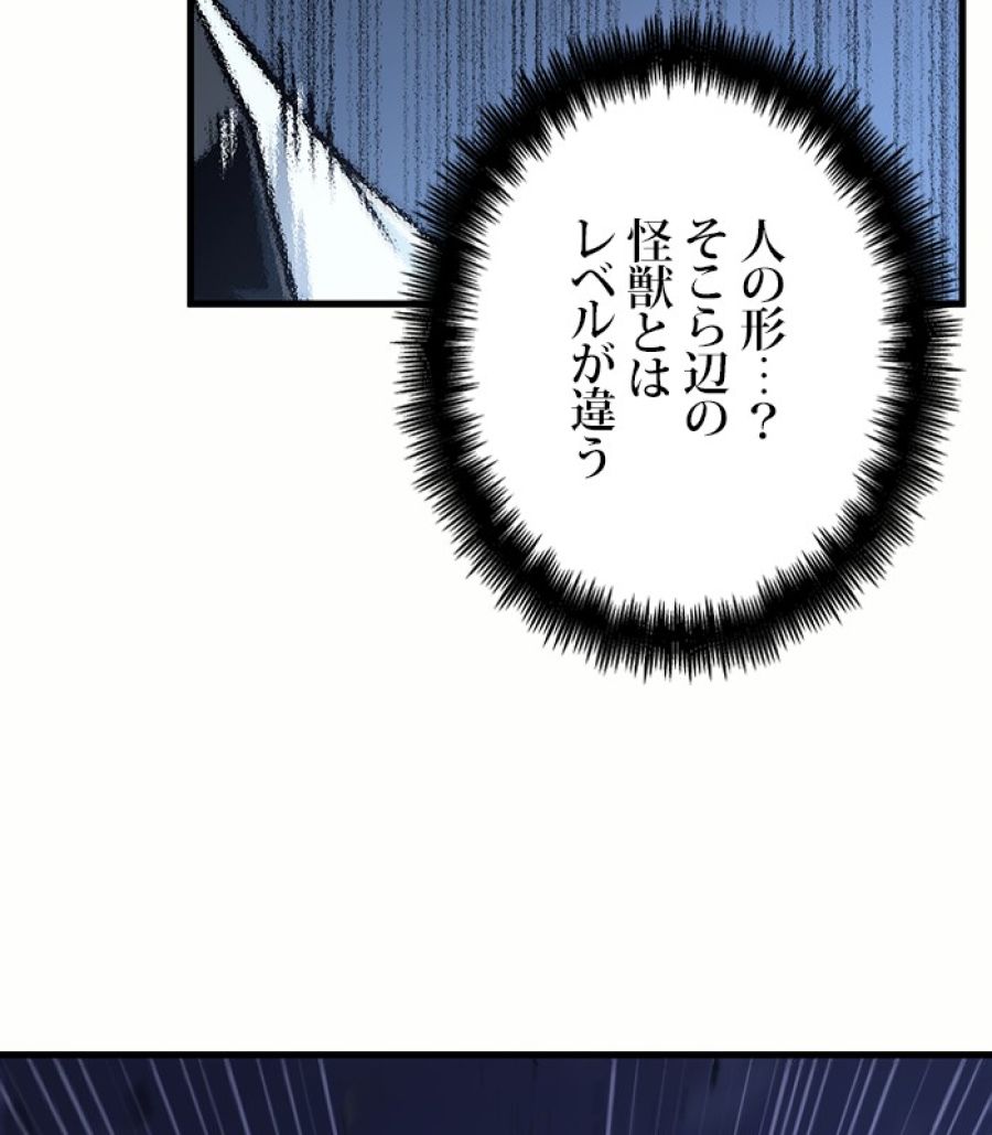 全知的な読者の視点から - 第185話 - Page 146